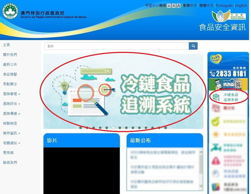 市政署全面升級(jí)冷鏈?zhǔn)称繁O(jiān)管體系，追溯系統(tǒng)本周正式開通運(yùn)行
